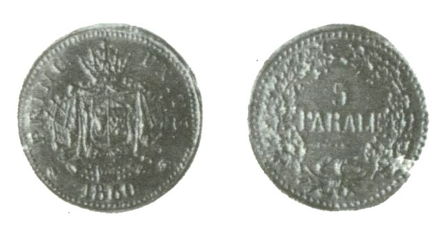 1860 - 5 Parale - Proba [640x480].jpg