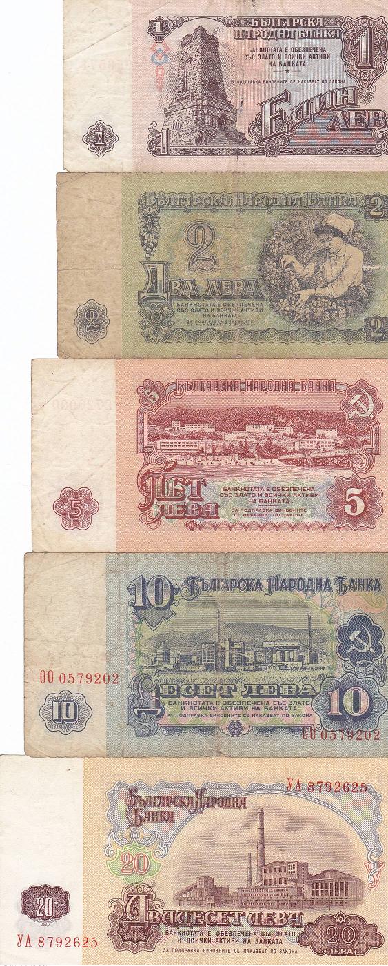 lot bulgaria verso.jpg