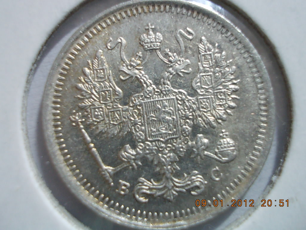 1916 - 10 kopeici rev.jpg