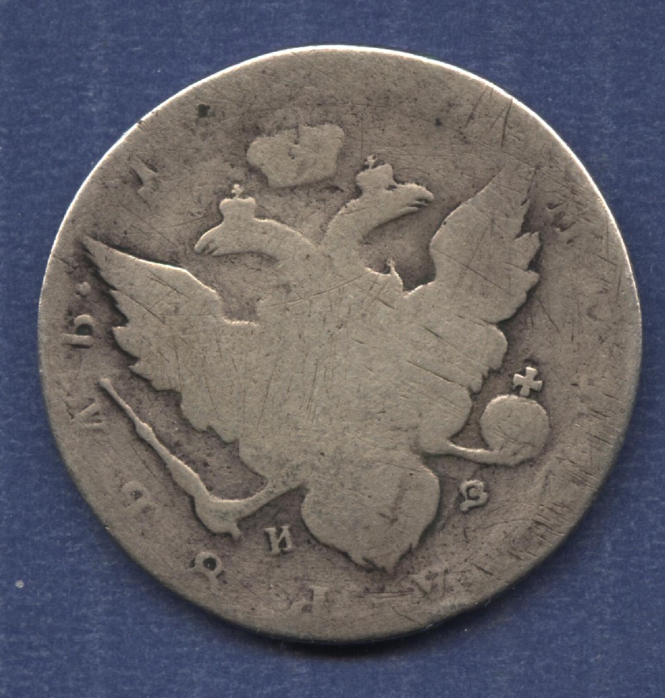 1rubla ekaterina a 2 a nu stiu anul!.jpg