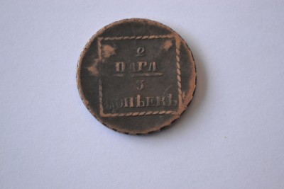 15A 2para3copeici 1773.jpg