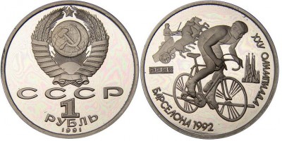 1991 URSS.jpg