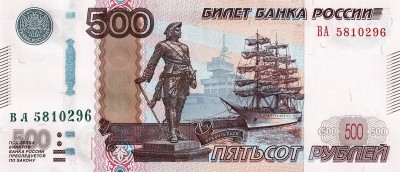 Russian Currency 500 Rubles.jpg