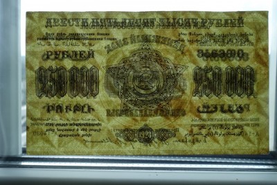 1923- 250000 RUBLE (Transcaucasia- Federatia S.S.R., S inversat, filigran Stele mari) (VF)(402535073576- 04.09.2021, 29,11 usd) Ebay CctoDaycc filigran (Small).JPG