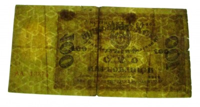 1918- 100 KARBOVANTSIV (Ucraina, Petlyura Directorate) (184758368126- 27.11.2021, 27 usd) Ebay Andres-555 filigran (Medium).jpg