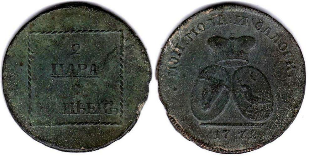 1772 - 2 para