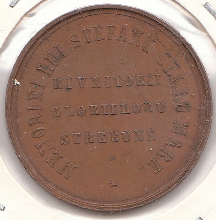 Manastirea Putna revers.jpg